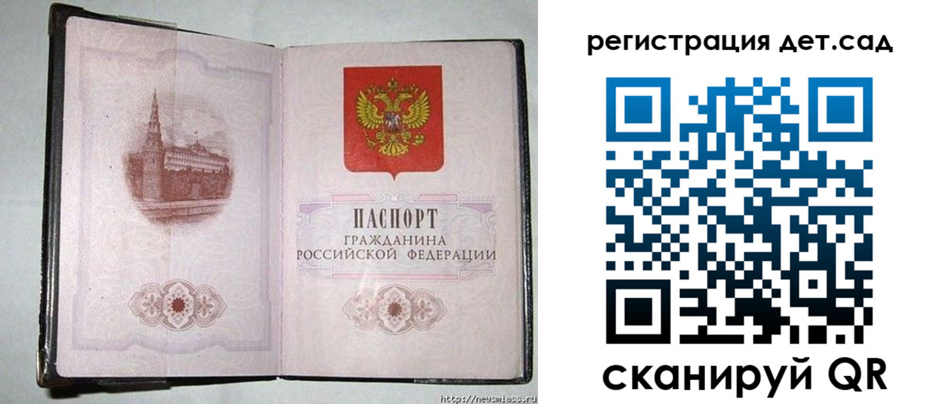 регистрация в Стрежевом