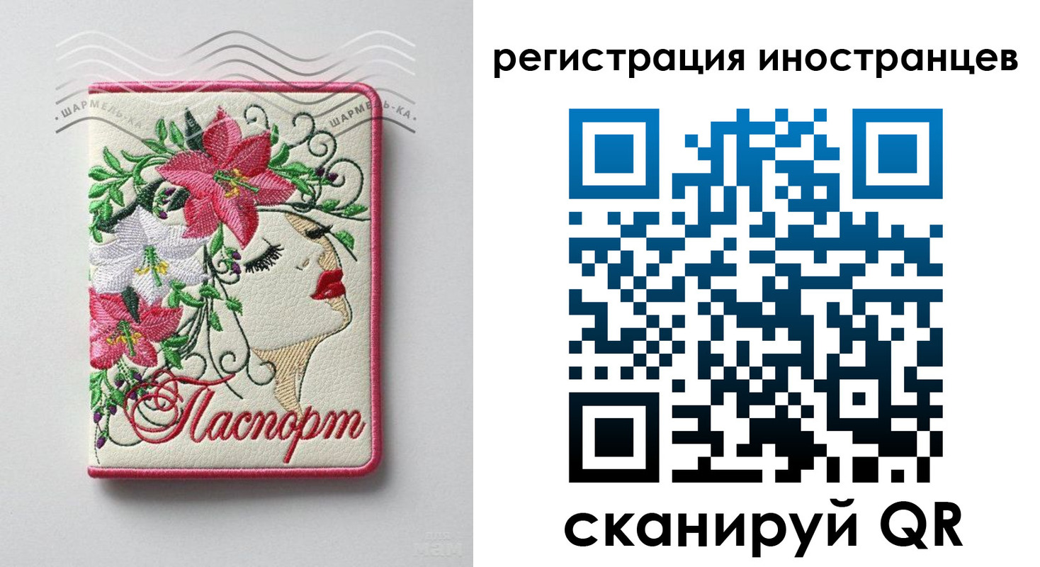 прописка в Стрежевом