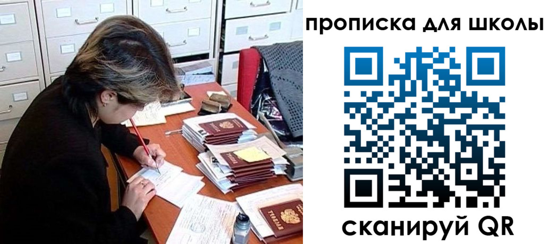 временная регистрация 2025 в Стрежевом