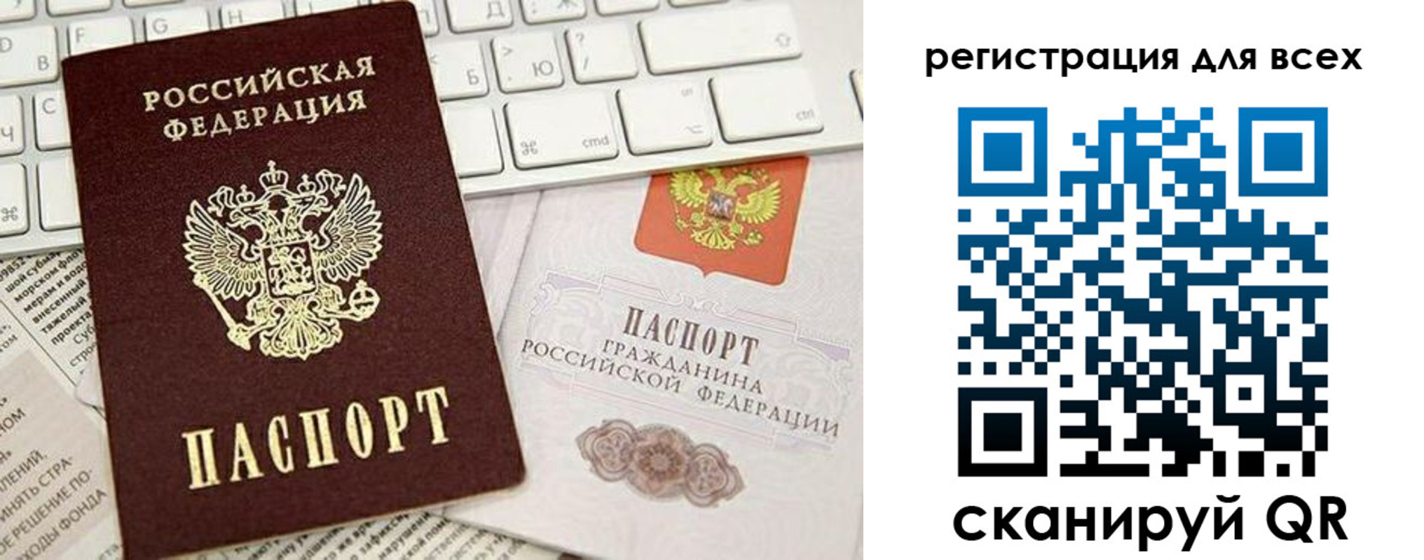 прописка для работы в Стрежевом