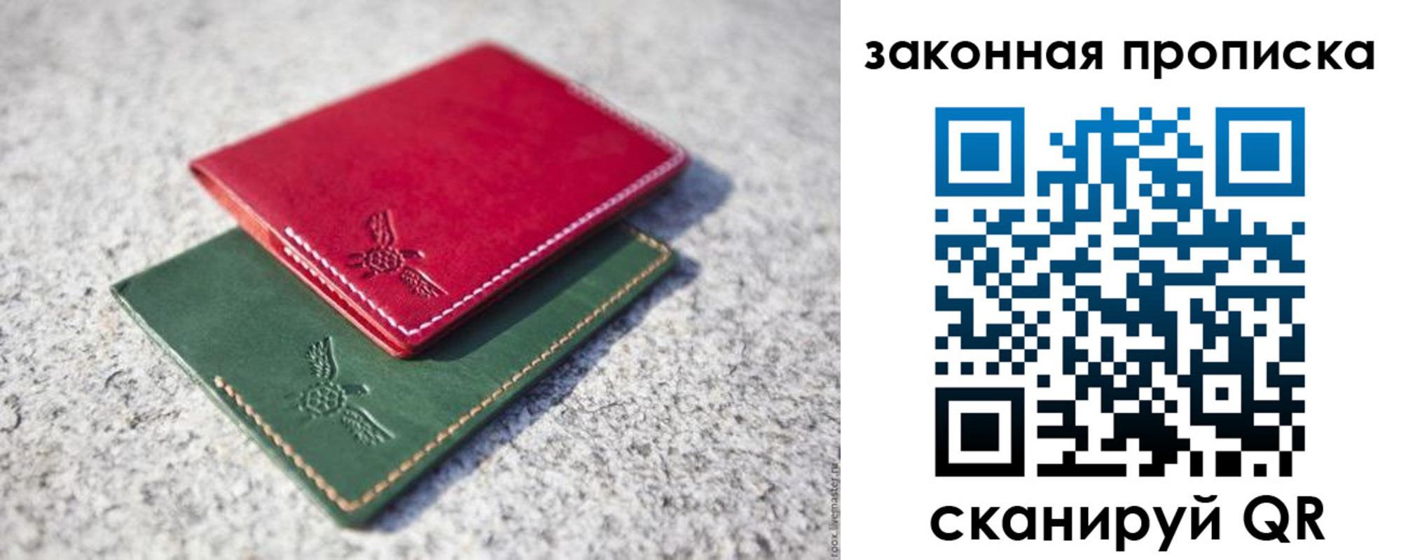 прописка законно в Стрежевом