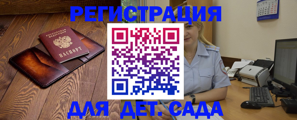 прописка законно в Стрежевом