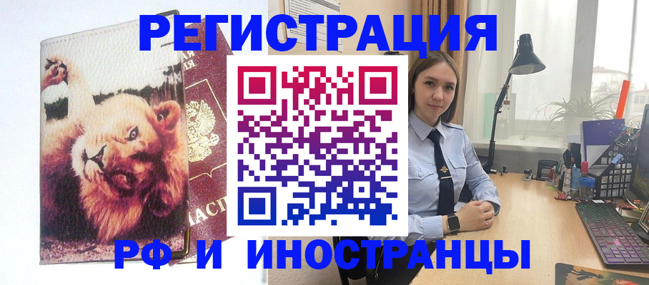 временная регистрация госуслуги в Стрежевом