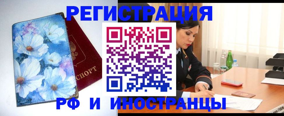 миграционный учет в Стрежевом