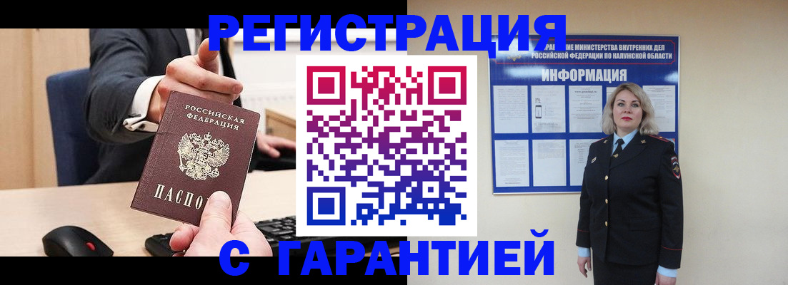 временная регистрация в Стрежевом