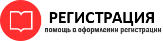 прописка в Стрежевом id495491